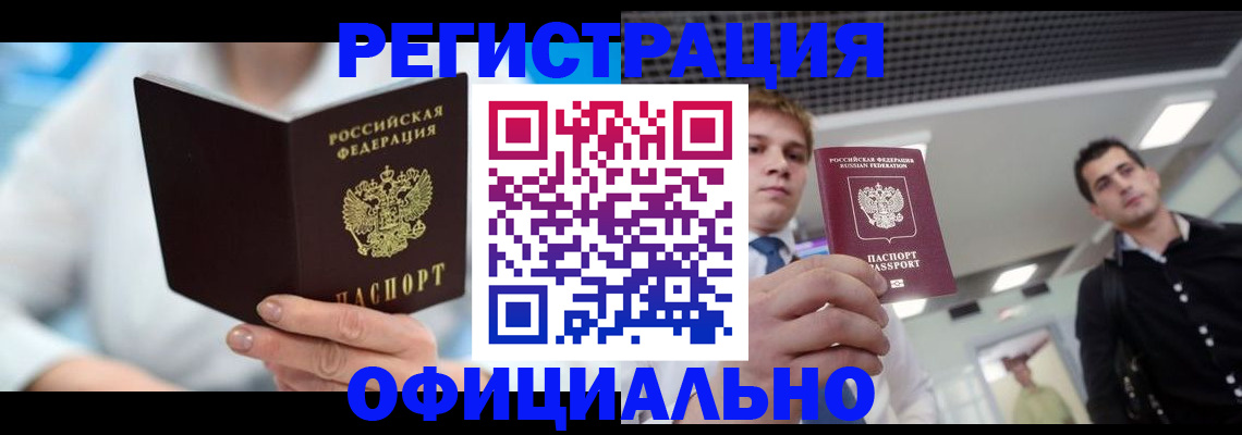 временная прописка в Нижнекамске